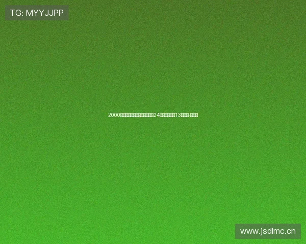 2000年以来欧战冠军数量榜：西甲24冠居首，英超13冠次席-直播吧